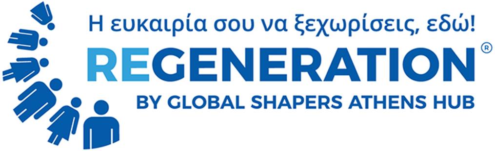 ReGeneration: 5 χρόνια δράσης και κοινωνικού αποτυπώματος στην Ελλάδα