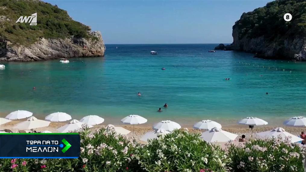 Οι Έλληνες αναζητούν φθηνές διακοπές