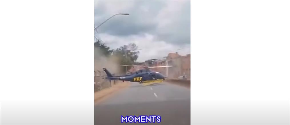 Βραζιλία - Ελικόπτερο: Αναγκαστική προσγείωση στην μέση του δρόμου (βίντεο)