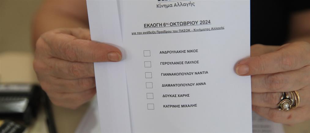 Εκλογές ΠΑΣΟΚ – Λονδίνο: Τι ψήφισαν οι Έλληνες του Ηνωμένου Βασιλείου