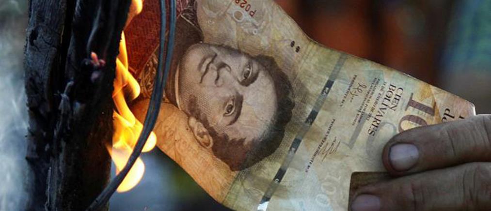 Βενεζουέλα: επεισόδια και βανδαλισμοί λόγω απόσυρσης χαρτονομίσματος