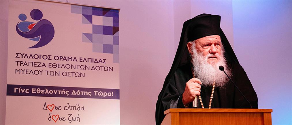 Αρχιεπισκοπή Αθηνών και “Αποστολή” οι νέοι σύμμαχοι του Συλλόγου “Όραμα Ελπίδας”
