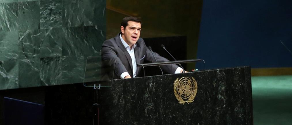 Τσίπρας στον ΟΗΕ: Η Ελλάδα είναι στο επίκεντρο τριών επικαλυπτόμενων κρίσεων