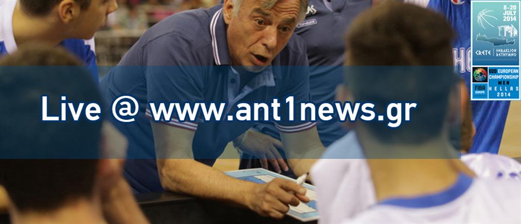 Live οι μονομαχίες των προημιτελικών στο Ευρωμπάσκετ Νέων στο ant1news.gr