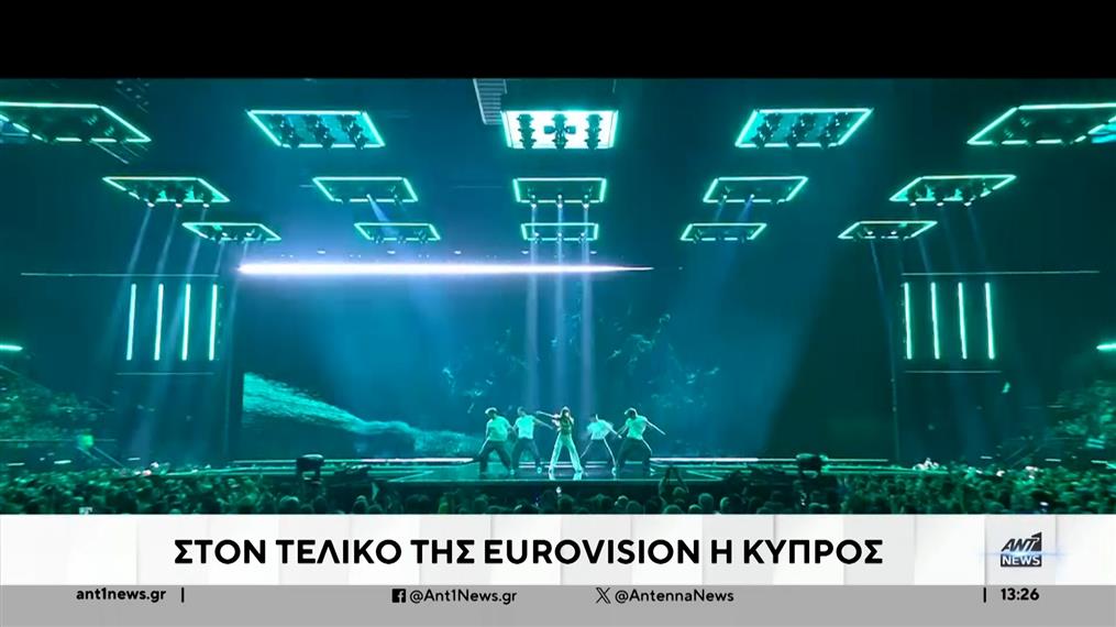 Eurovision 2024: Η Κύπρος πέρασε στον τελικό