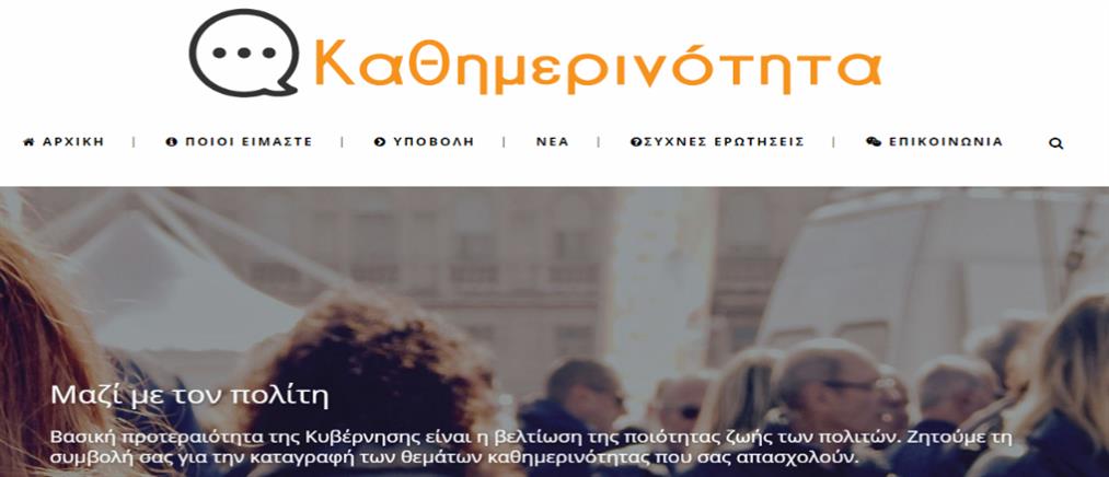 Φλαμπουράρης: περαιωμένο το 72,1% των υποθέσεων στον 1 χρόνο του kathimerinotita.gov.gr