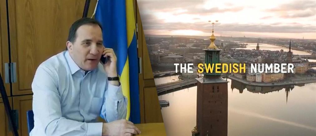 Ο Σουηδός Πρωθυπουργός απαντά σε τηλεφωνήματα τουριστών (Βίντεο)