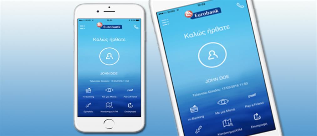 Νέο Eurobank Mobile App: Μια τράπεζα στο κινητό σου
