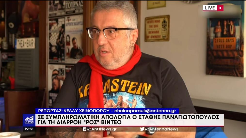 Σε συμπληρωματική απολογία, κλήθηκε ο γνωστός παρουσιαστής Σταθης Παναγιωτόπουλος   
