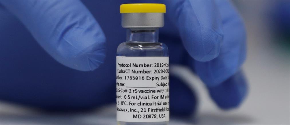 Εμβόλιο Novavax: Έρχεται στην Ελλάδα - Πότε ανοίγει η πλατφόρμα για ραντεβού