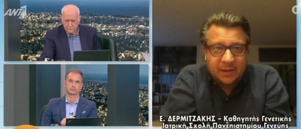 Δερμιτζάκης για κορονοϊό στον ΑΝΤ1: σε ποιο ποσοστό έχει φτάσει η ανοσία στην Ελλάδα (βίντεο)