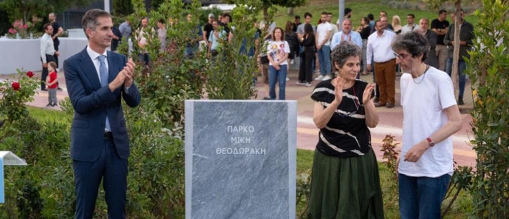Μίκης Θεοδωράκης: Στην Αθήνα ένα πάρκο με το όνομά του (εικόνες)