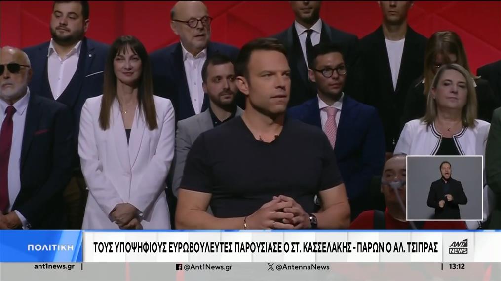Ευρωεκλογές – ΣΥΡΙΖΑ: Παρουσία Τσίπρα η παρουσίαση του ευρωψηφοδελτίου