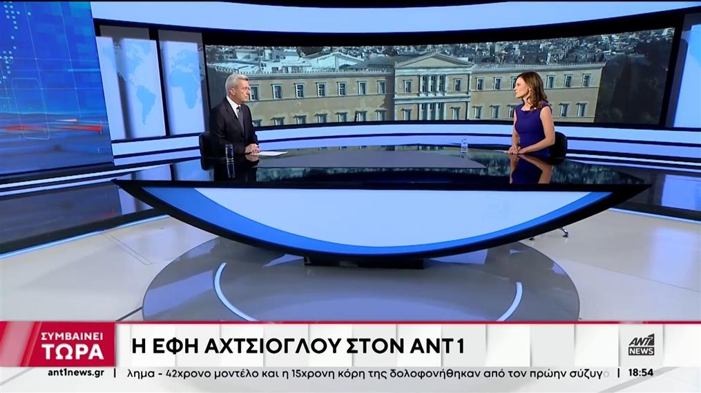 Η Εφη Αχτσιόγλου στον ΑΝΤ1 για τον ΣΥΡΙΖΑ, τον Κασσελάκη και το νέο κόμμα
