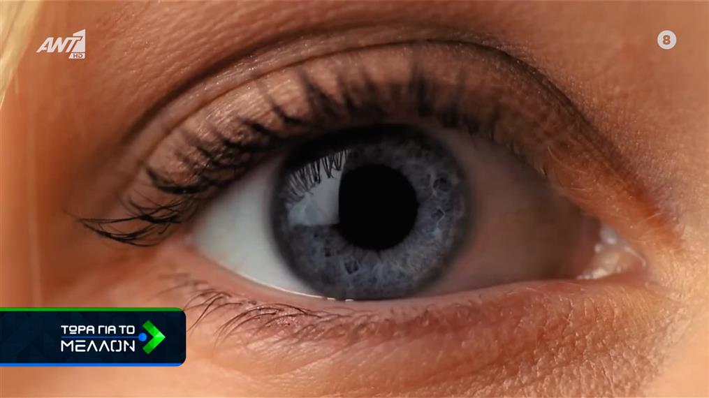 Εφαρμογή ανιχνεύει ασθένειες των ματιών
