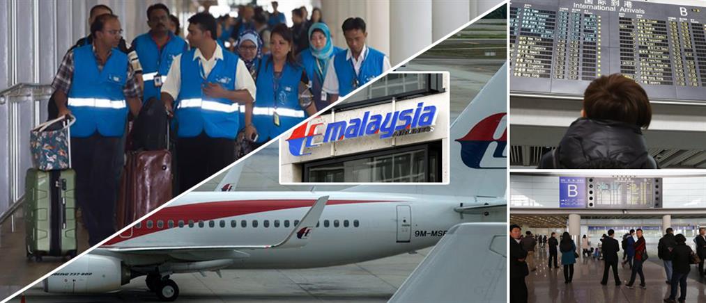 Ανασκεύασε η Malaysia Airlines για την ατυχή έμπνευση του διαγωνισμού
