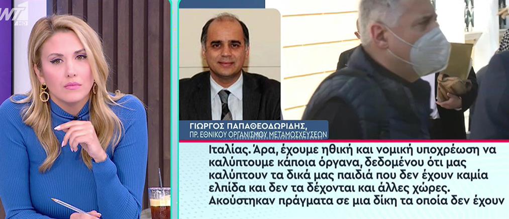 Μεταμοσχεύσεις - Παπαθεοδωρίδης: Ο Κούγιας είναι λάθος πληροφορημένος