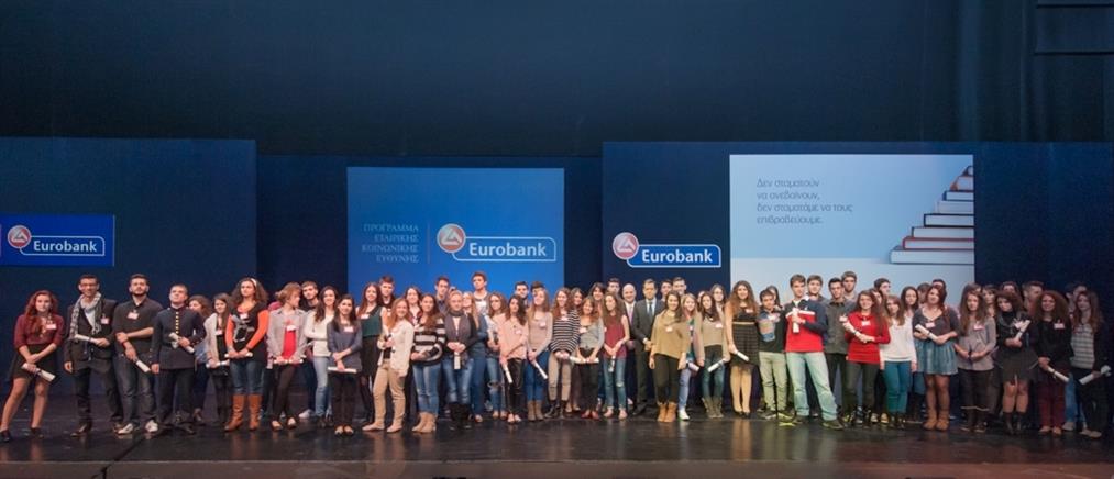 Βράβευση αριστούχων μαθητών από τη Eurobank
