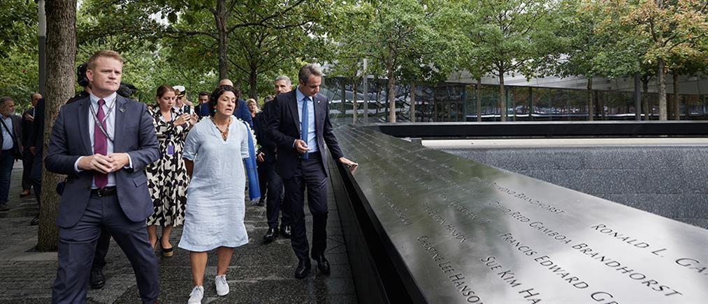 Μητσοτάκης: Επισκέφθηκε το Ground Zero όπου έπεσαν οι δίδυμοι πύργοι