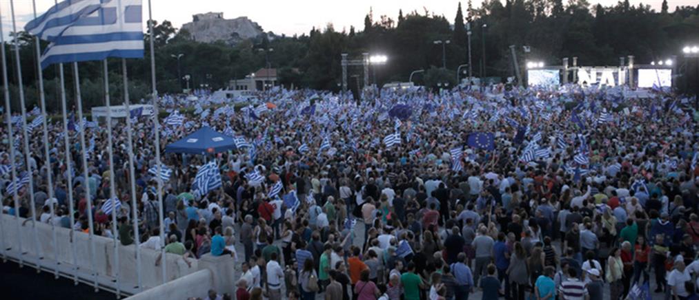 Χιλιάδες πολίτες διαδήλωσαν υπέρ του «ναι» στο Καλλιμάρμαρο