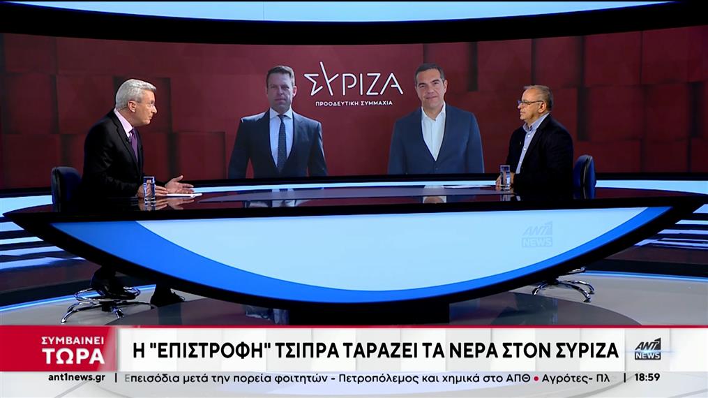 Ο Αντώνης Δελλατόλας σχολιάζει τις εξελίξεις στον ΣΥΡΙΖΑ