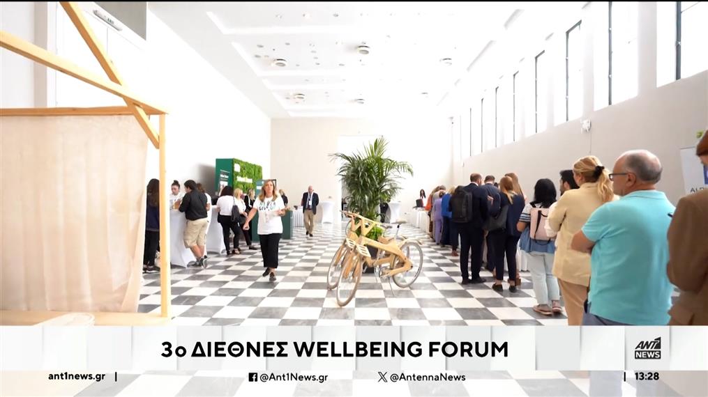 Επιτυχημένο ήταν το 3ο Διεθνές Wellbeing Forum 
