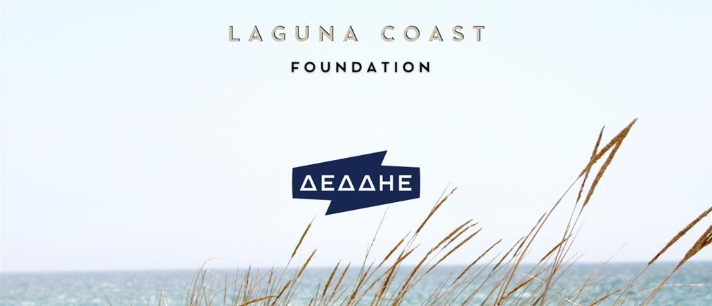 Laguna Coast Foundation - ΔΕΔΔΗΕ: Υπογειοποίηση δικτύου στην εμβληματική περιοχή (βίντεο)