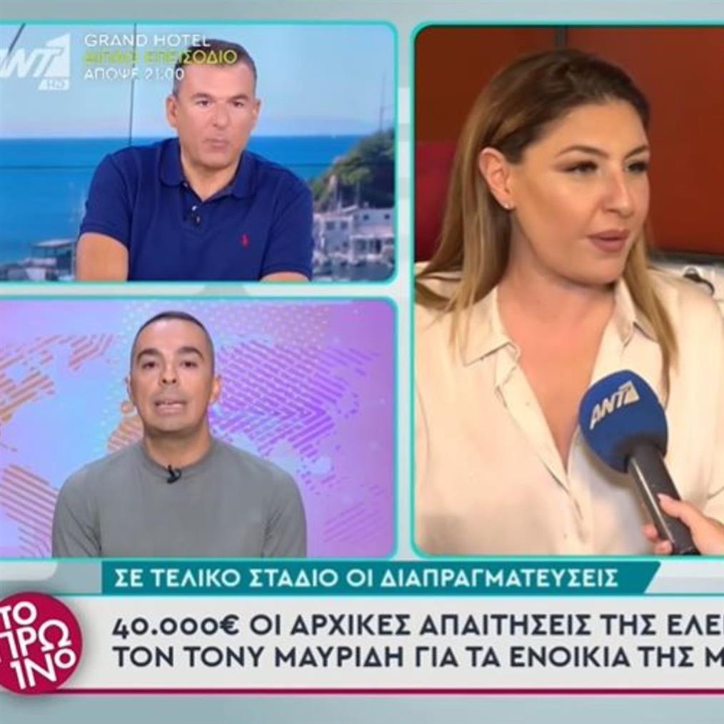 Έλενα Παπαρίζου: 40.000 ευρώ οι αρχικές απαιτήσεις της από τον Τόνυ Μαυρίδη για τα ενοίκια της μεζονέτας στη Γλυφάδα
