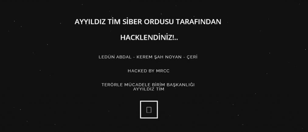 Ξαναχτύπησαν οι Τούρκοι χάκερς