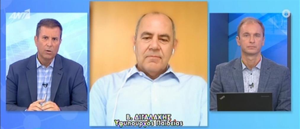 Ο Διγαλάκης στον ΑΝΤ1 για την καραντίνα και τα μέτρα για τον κορονοϊό στα Πανεπιστήμια (βίντεο)