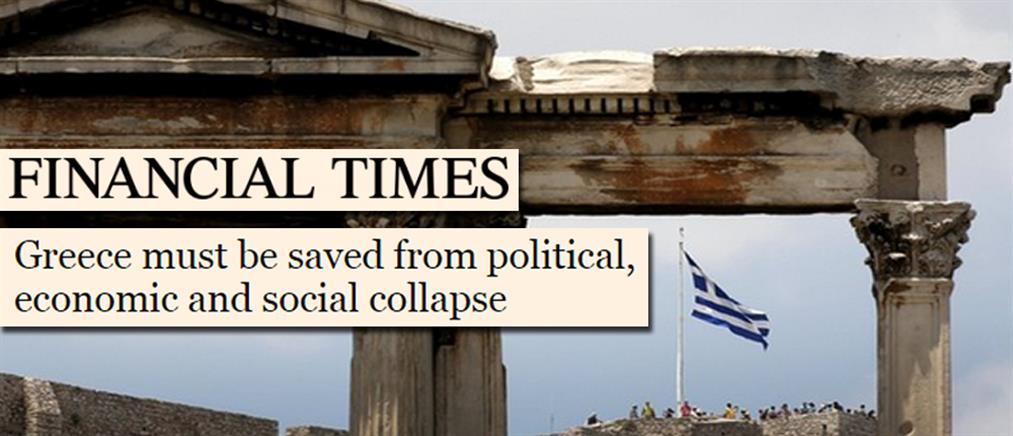 FT: Η Ευρώπη δεν πρέπει να αφήσει την Ελλάδα να καταρρεύσει