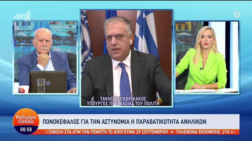 Τάκης Θεοδωρικάκος - Υπουργός Προστασίας του Πολίτη - Καλημέρα Ελλάδα - 26/09/2022