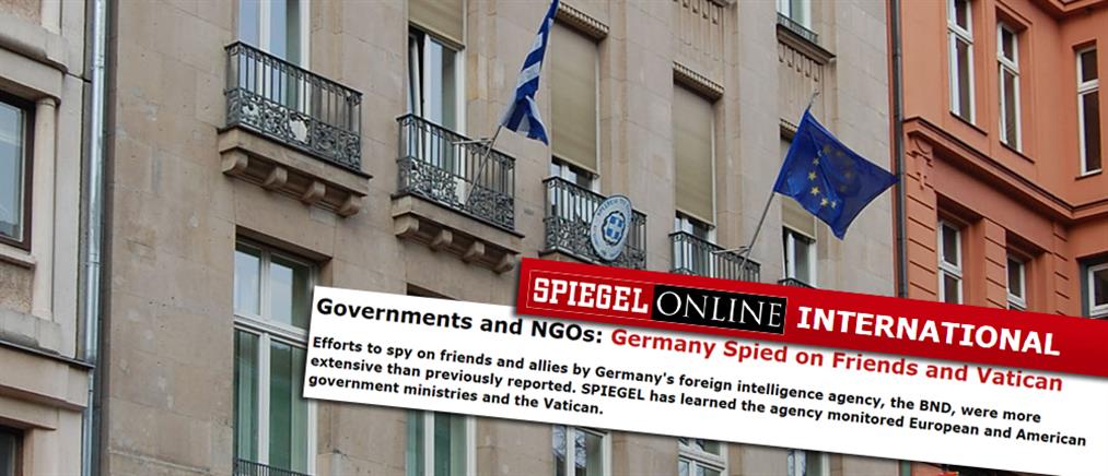 Der Spiegel: Οι Γερμανοί κατασκόπευαν και την Ελλάδα