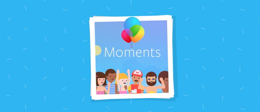 “Moments”, η νέα εφαρμογή του Facebook