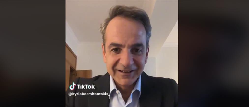 Εκλογές - Μητσοτάκης: απαντά μέσω TikTok για τον ατομικό κουμπαρά (βίντεο)