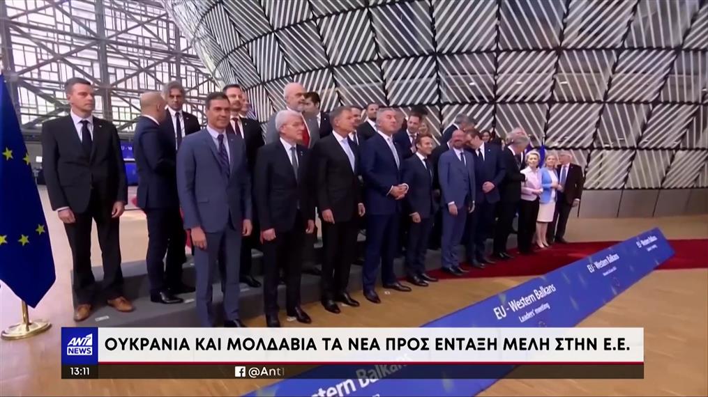 Η ΕΕ «άνοιξε την πόρτα» σε Ουκρανία – Μολδαβία