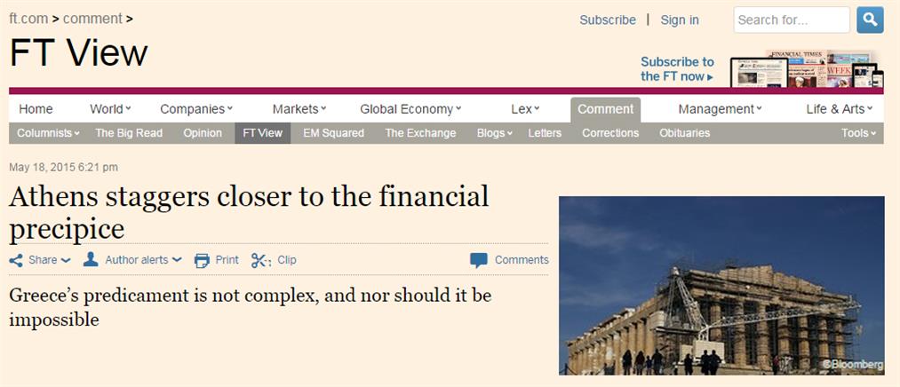 FT: Οι πιστωτές δεν συμφωνούν ότι τους συμφέρει η διατήρηση της Ελλάδας στο ευρώ