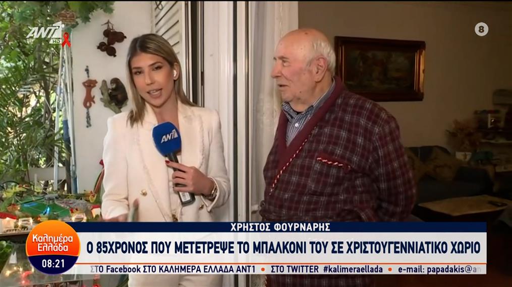 85χρονος μετέτρεψε το μπαλκόνι του σε χριστουγεννιάτικο χωριό - Καλημέρα Ελλάδα - 01/12/2023