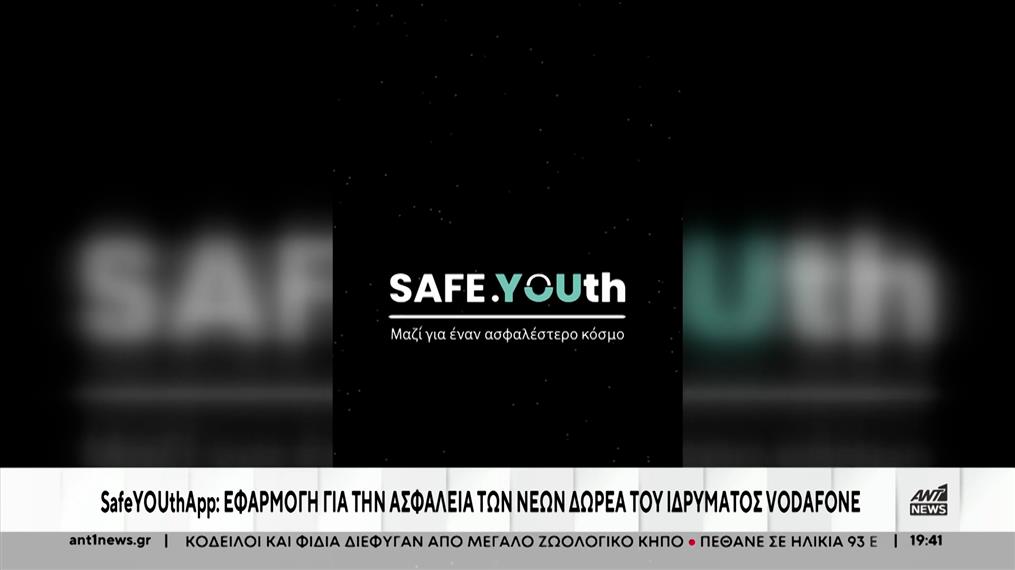 «Safe Youth»: Πώς θα ενεργοποιείται το Panic Button για ανήλικους