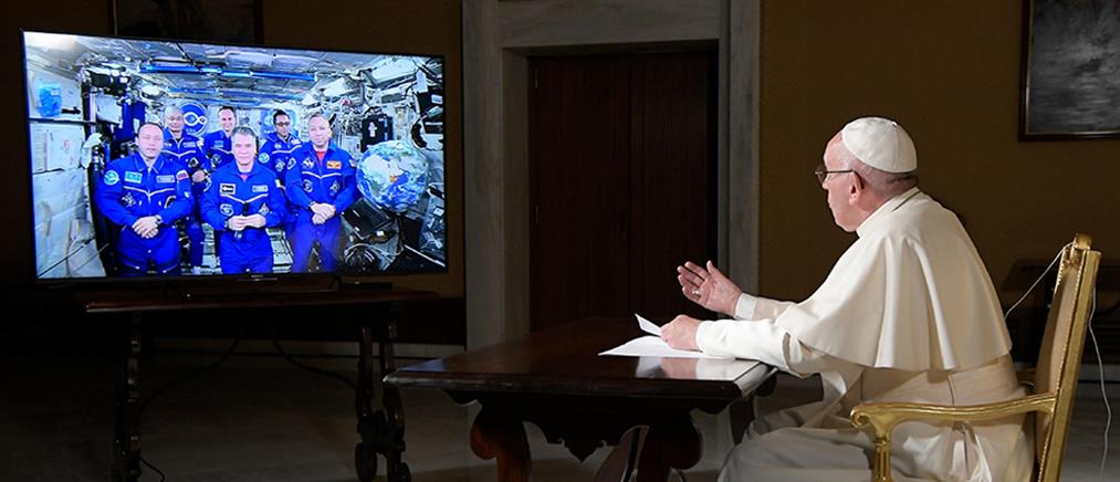Βιντεοκλήση στο... διάστημα έκανε ο Πάπας Φραγκίσκος (βίντεο)
