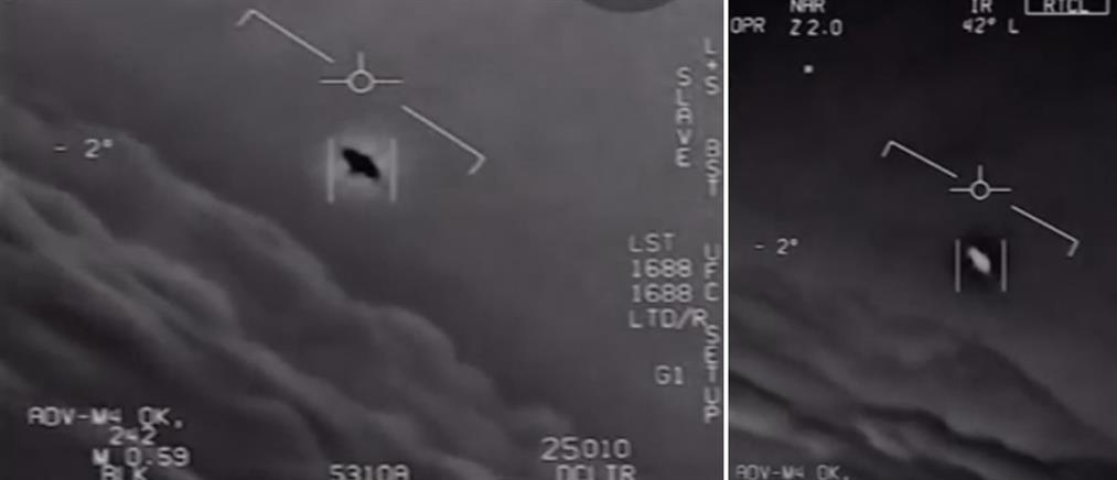 Υπάρχουν UFO; Η έρευνα από το Πεντάγωνο για τα ΑΤΙΑ και τα ευρήματα