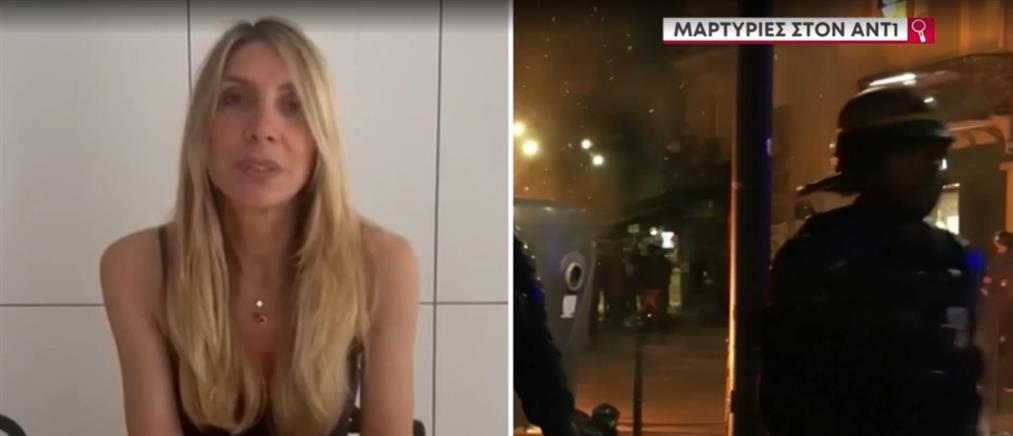 Επεισόδια στη Γαλλία: Έλληνες που ζουν στο Παρίσι μιλούν στον ΑΝΤ1 (βίντεο)