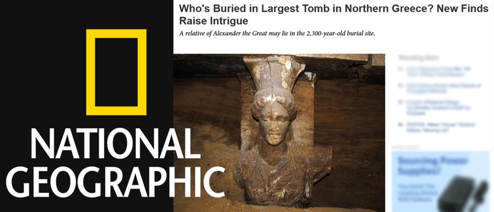 National Geographic: Σε κάποιον πλούσιο ανήκει ο τάφος της Αμφίπολης