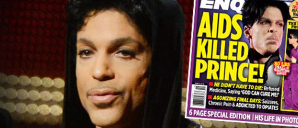 Ο Prince διαγνώστηκε με AIDS έξι μήνες πριν πεθάνει;