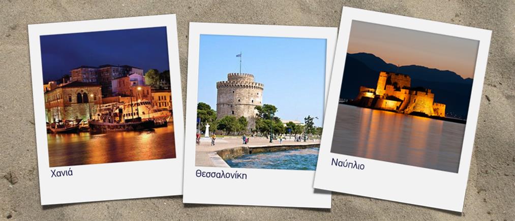 Τρεις ελληνικές πόλεις στις ομορφότερες, αλλά και φθηνότερες του κόσμου
