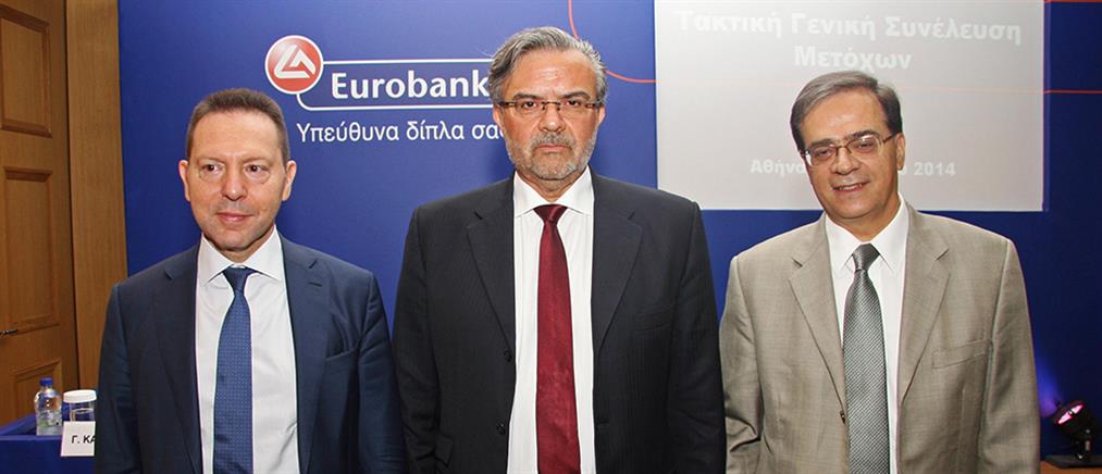 Νεα μέλη στο ΔΣ της Eurobank