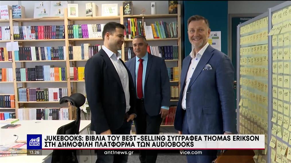 O Thomas Erikson ακούει για πρώτη φορά το βιβλίο του στα ελληνικά στο στούντιο του Jukebooks 
