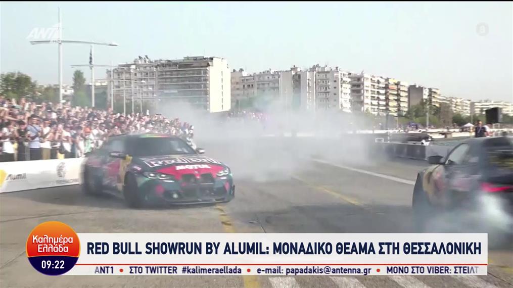 Εντυπωσιακό το Red Bull Showrun by ALUMIL στην παραλία της Θεσσαλονίκης