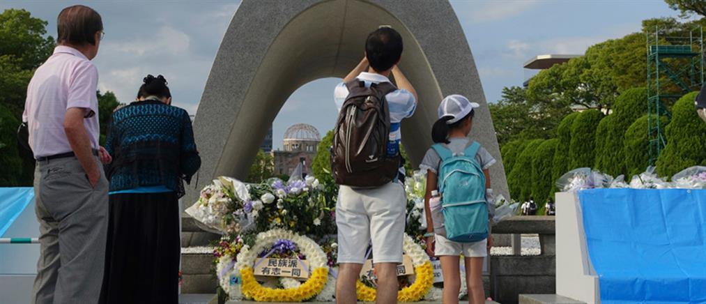 Χιροσίμα: 72 χρόνια από τη μαύρη επέτειο της πρώτης ατομικής βόμβας (φωτό)
