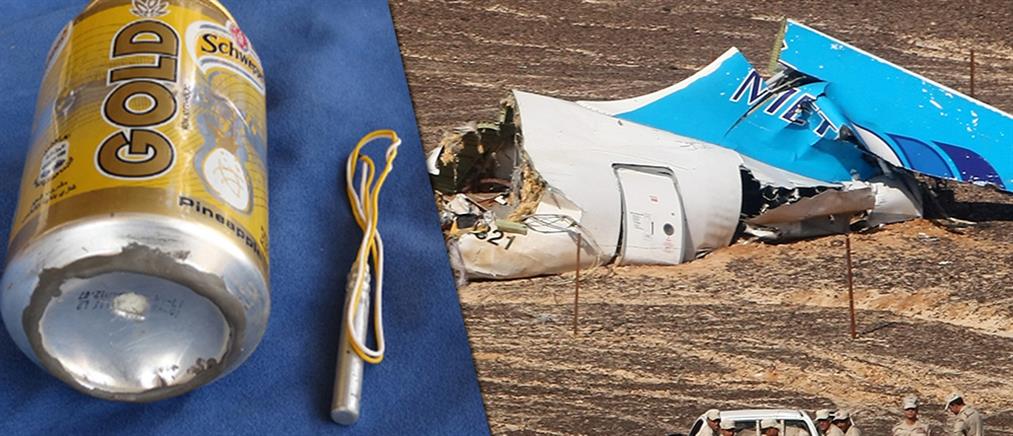 Αυτή είναι η βόμβα που προκάλεσε την συντριβή του ρωσικού αεροσκάφους!